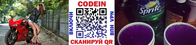 Codein Purple Drank  Верхняя Пышма 